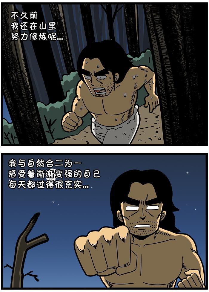 唐门英雄传漫画-[第1060话] 山中修炼全彩韩漫标签