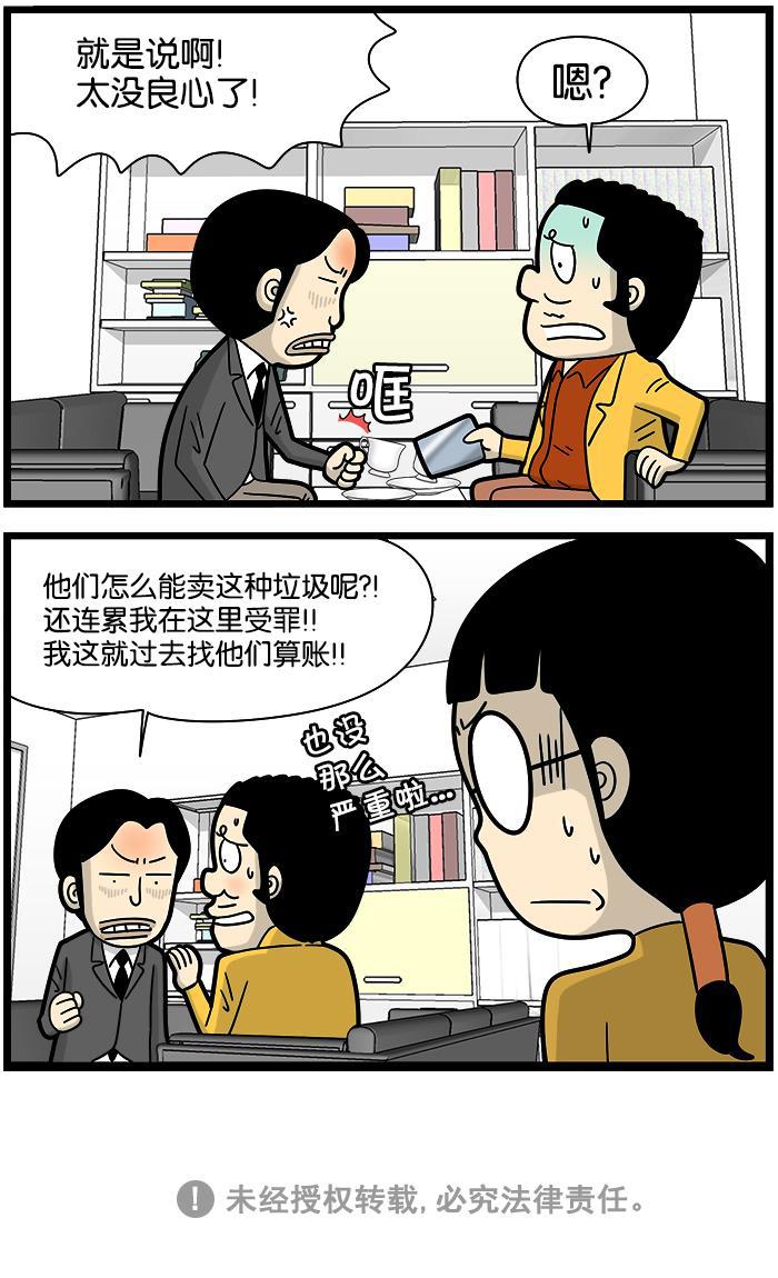 唐门英雄传漫画-[第1063话] 情绪劳动全彩韩漫标签