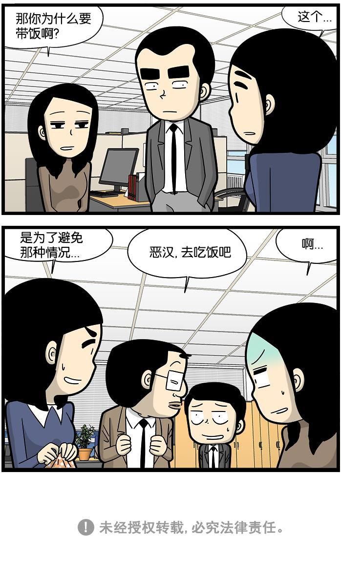 唐门英雄传漫画-[第1064话] 带饭全彩韩漫标签