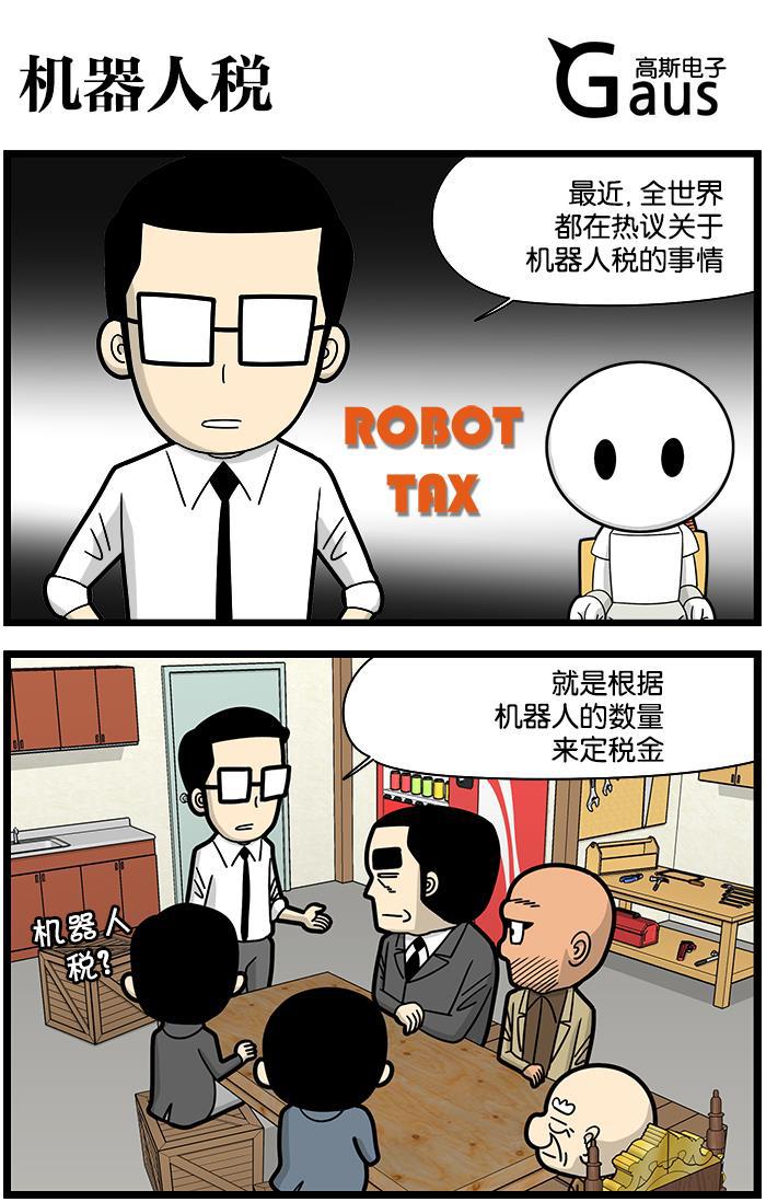 唐门英雄传漫画-[第1069话] 机器人税全彩韩漫标签