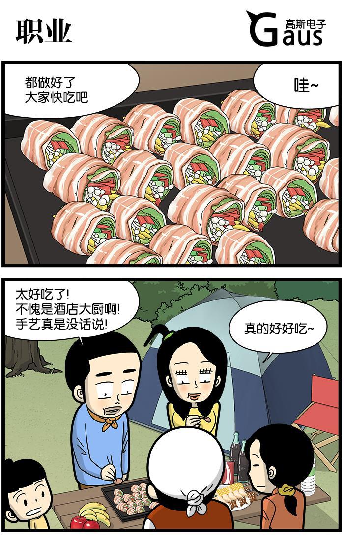 唐门英雄传漫画-[第1070话] 职业全彩韩漫标签