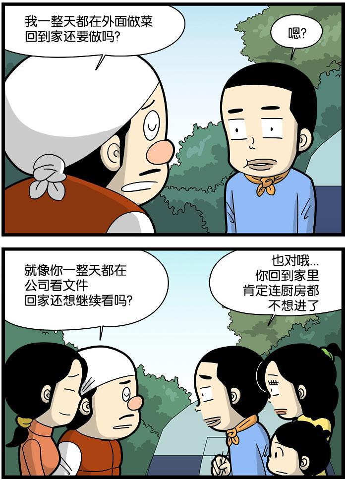 唐门英雄传漫画-[第1070话] 职业全彩韩漫标签
