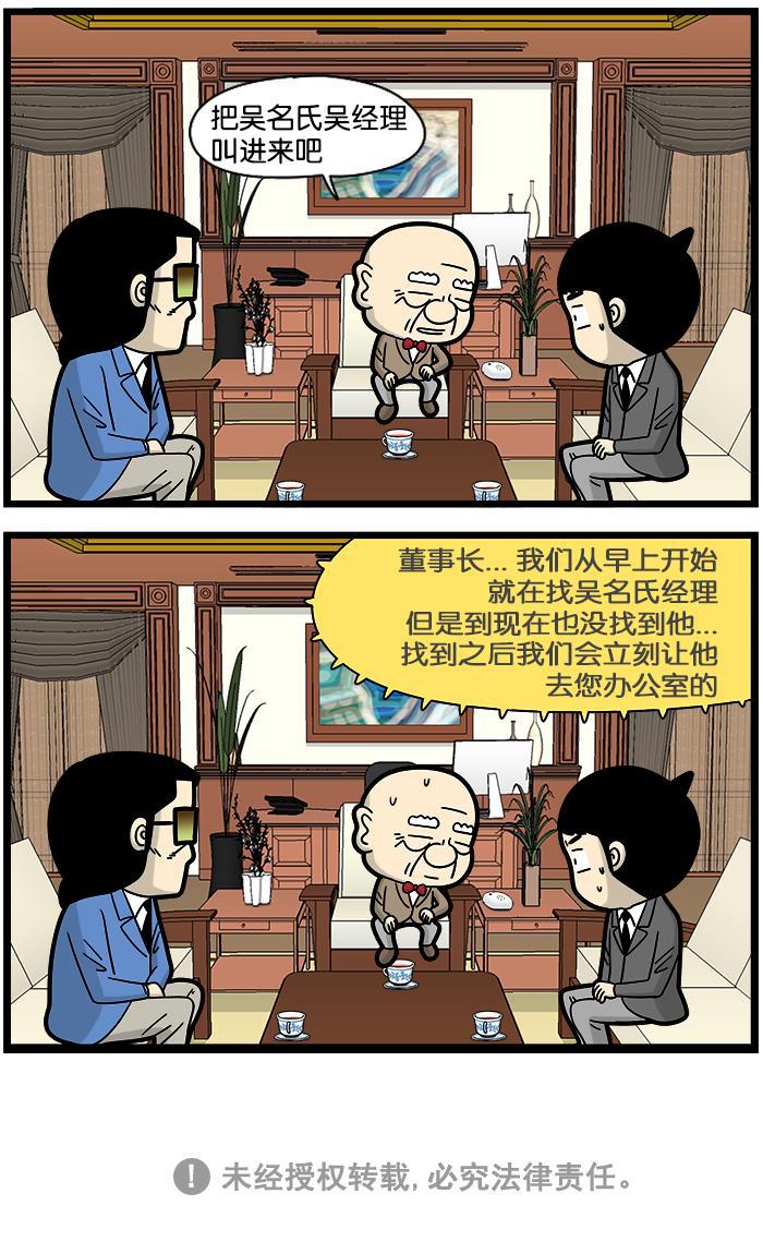 唐门英雄传漫画-[第1073话] 告密者全彩韩漫标签