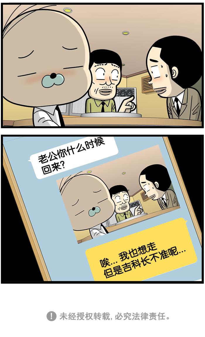 唐门英雄传漫画-[第1074话] 重要的照片全彩韩漫标签