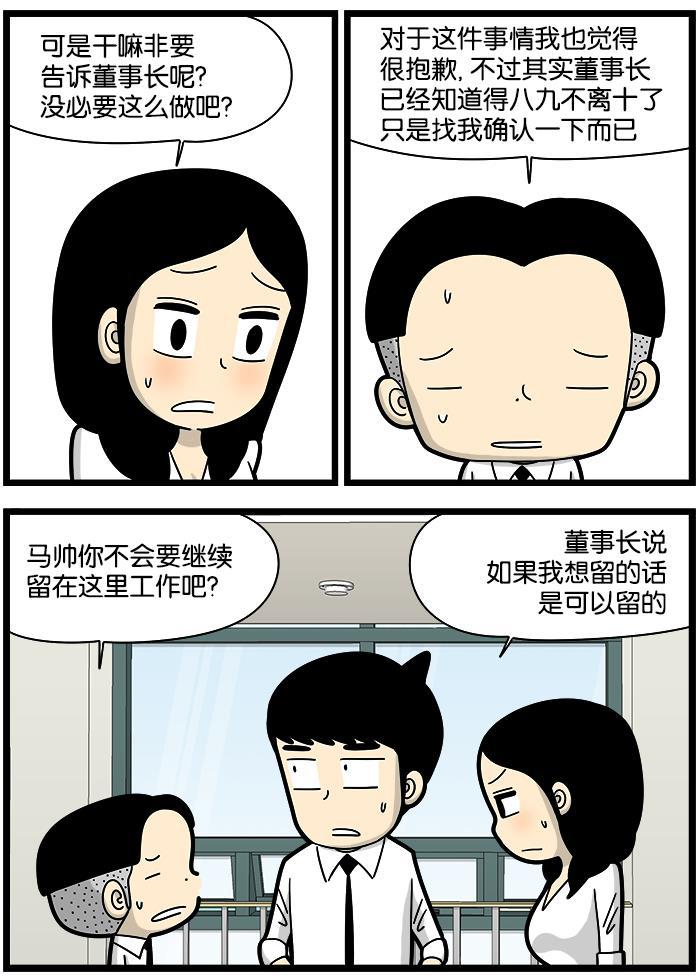 唐门英雄传漫画-[第1076话] 告密者2全彩韩漫标签