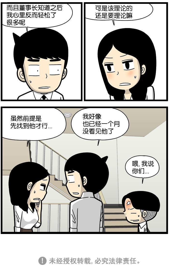 唐门英雄传漫画-[第1076话] 告密者2全彩韩漫标签