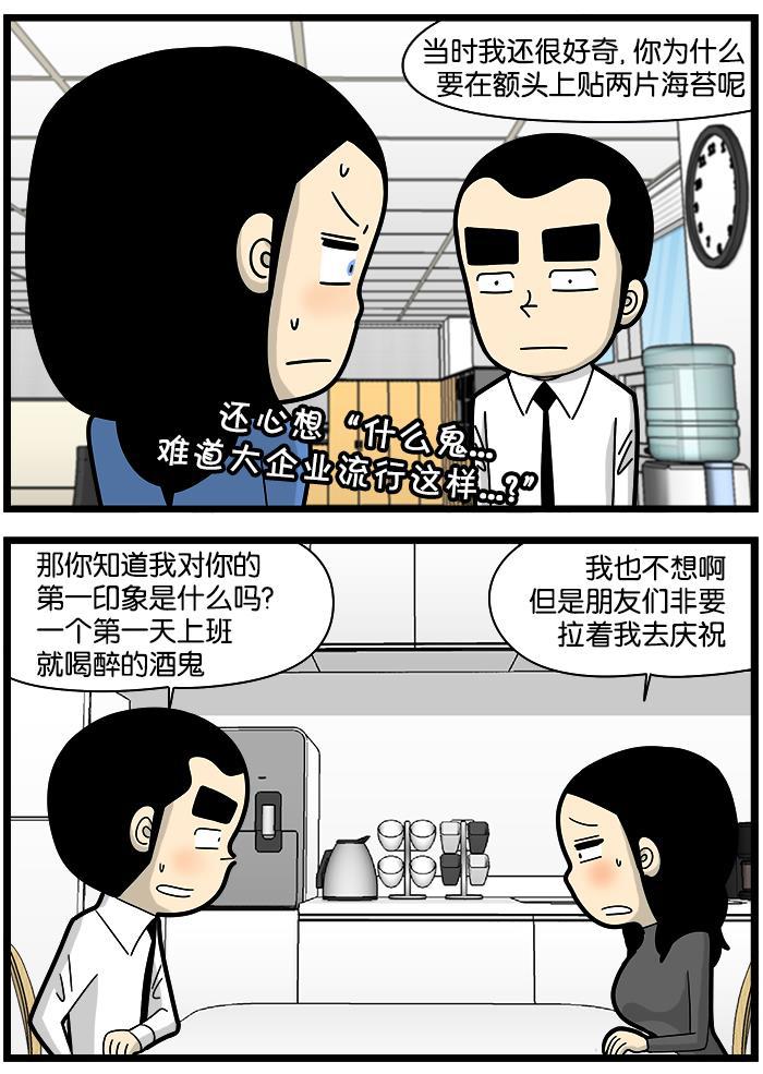 唐门英雄传漫画-[第1078话] 第一印象全彩韩漫标签