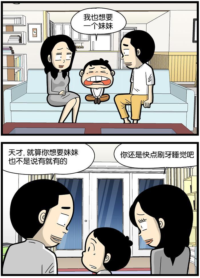 唐门英雄传漫画-[第1081话] 妹妹全彩韩漫标签