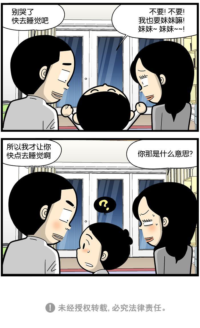 唐门英雄传漫画-[第1081话] 妹妹全彩韩漫标签