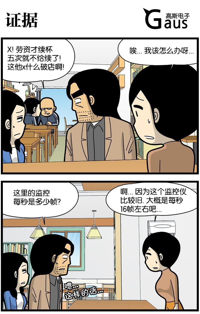唐门英雄传漫画-[第1092话] 证据全彩韩漫标签