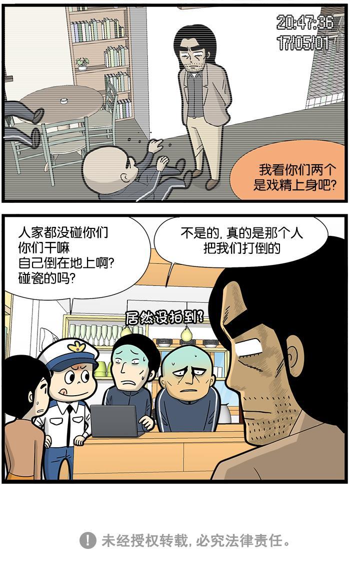 唐门英雄传漫画-[第1092话] 证据全彩韩漫标签