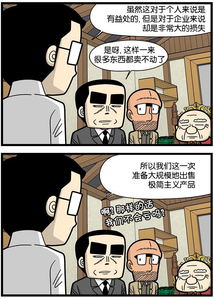 唐门英雄传漫画-[第1093话] 极简主义全彩韩漫标签