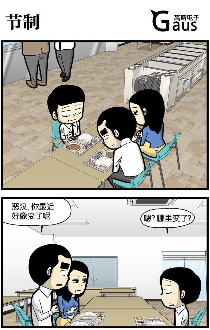 唐门英雄传漫画-[第1094话] 节制全彩韩漫标签