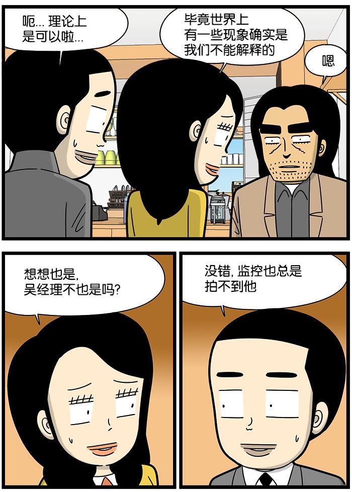 唐门英雄传漫画-[第1095话] 再看一遍全彩韩漫标签