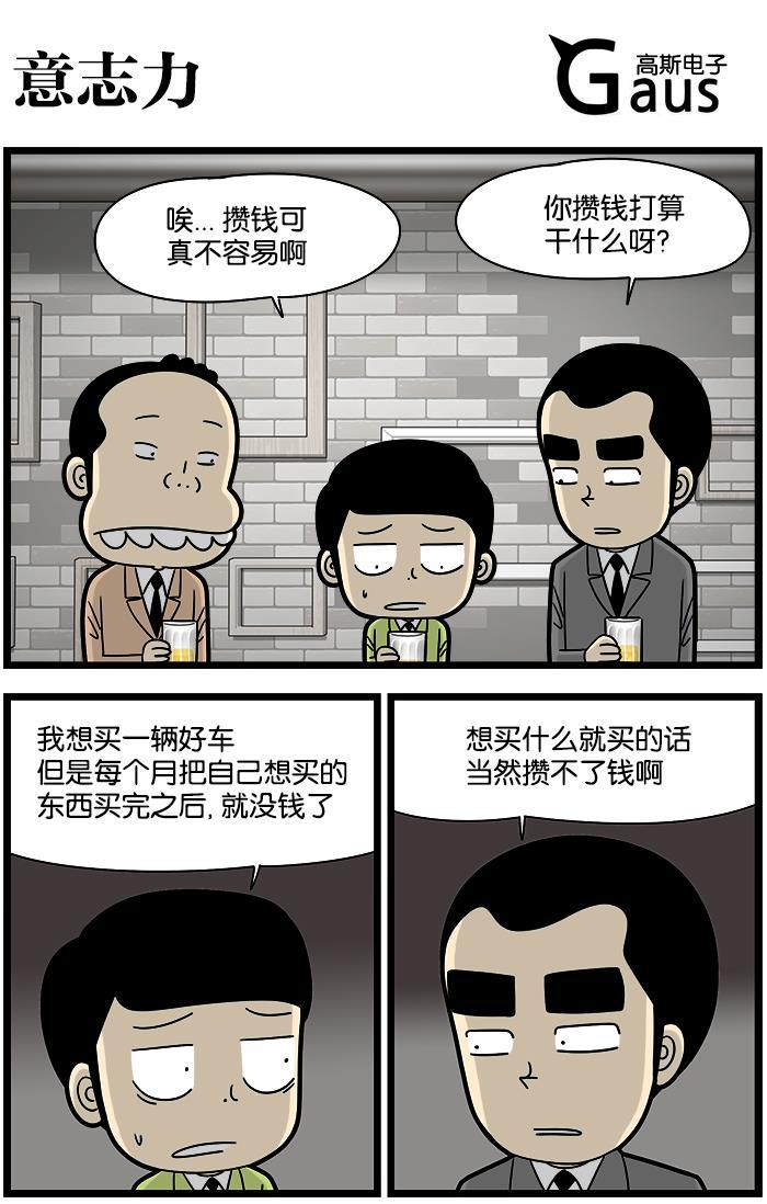 唐门英雄传漫画-[第1098话] 意志力全彩韩漫标签