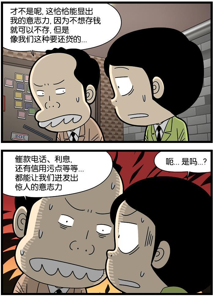 唐门英雄传漫画-[第1098话] 意志力全彩韩漫标签