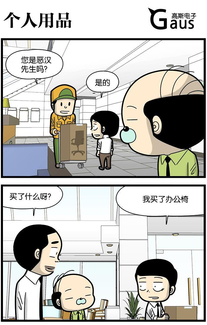 唐门英雄传漫画-[第1099话] 个人用品全彩韩漫标签