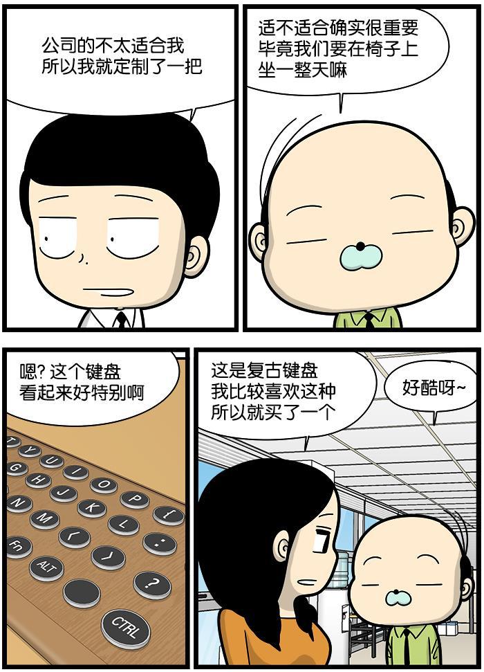 唐门英雄传漫画-[第1099话] 个人用品全彩韩漫标签