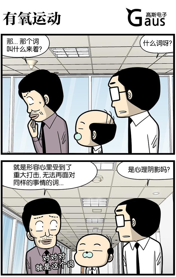 唐门英雄传漫画-[第1101话] 有氧运动全彩韩漫标签