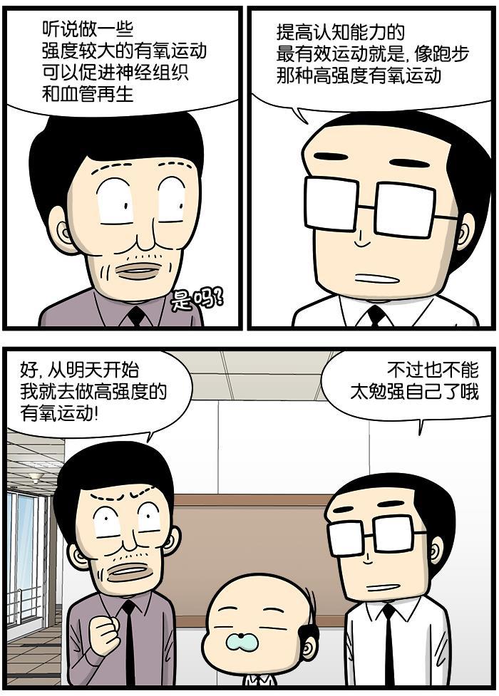 唐门英雄传漫画-[第1101话] 有氧运动全彩韩漫标签