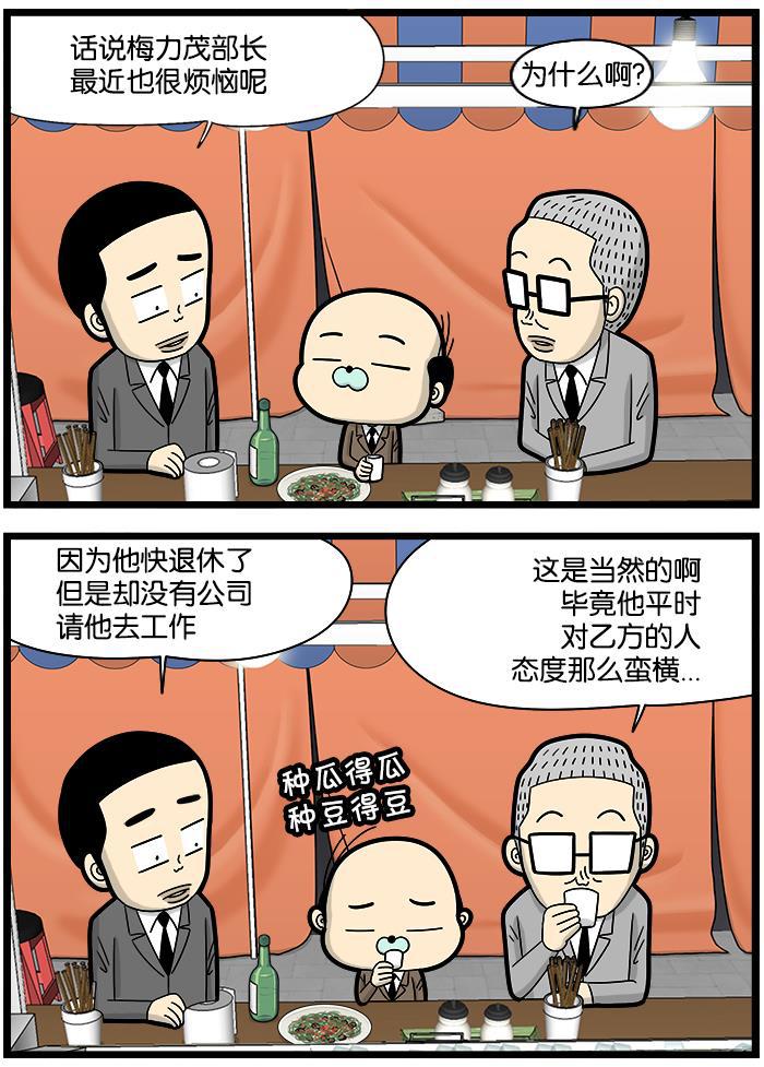 唐门英雄传漫画-[第1085话] 小道消息全彩韩漫标签