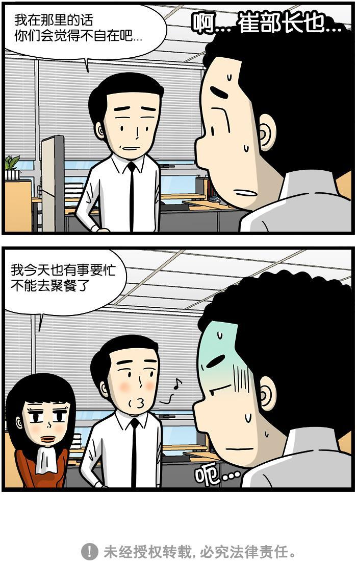 唐门英雄传漫画-[第1088话] 聚餐全彩韩漫标签
