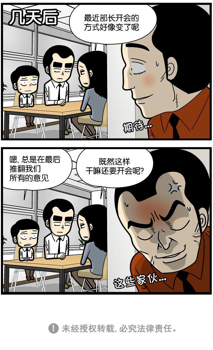 唐门英雄传漫画-[第1090话] 开会方式全彩韩漫标签
