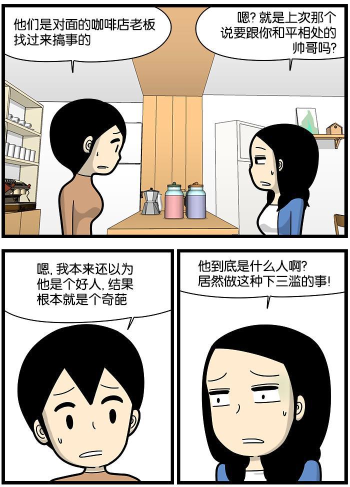 唐门英雄传漫画-[第1091话] 妨碍营业全彩韩漫标签