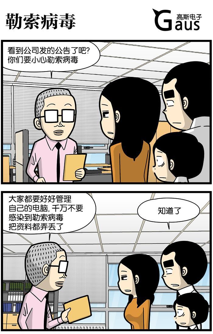 唐门英雄传漫画-[第1106话] 勒索病毒全彩韩漫标签