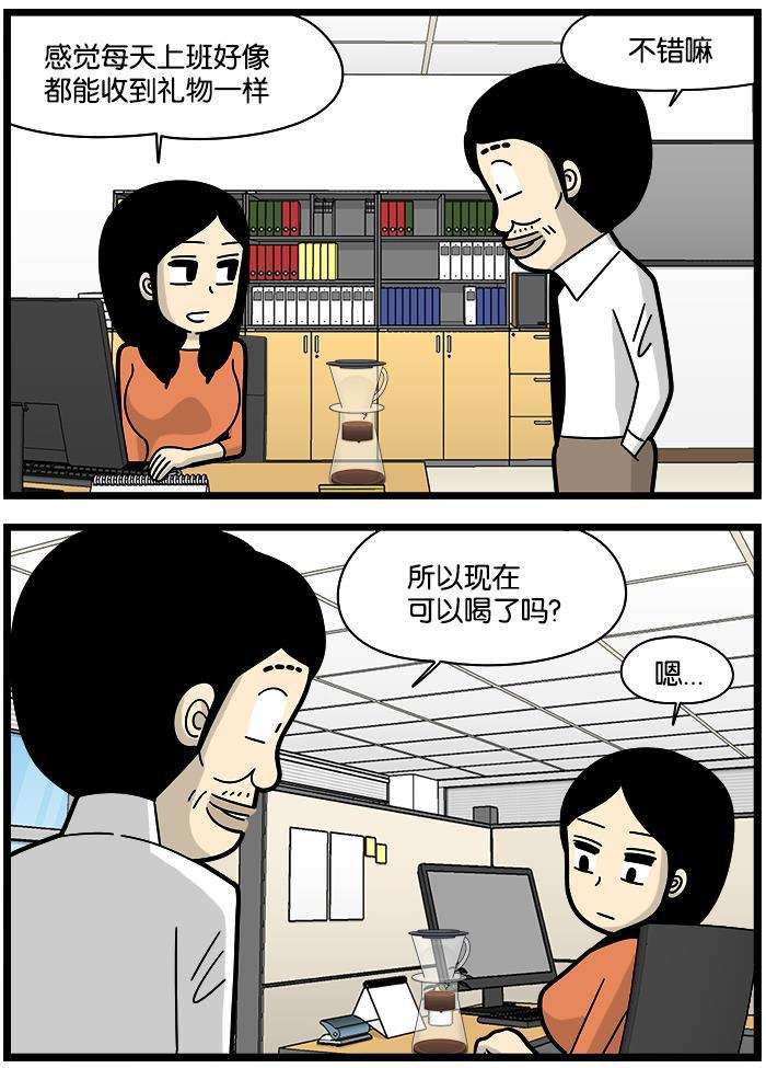 唐门英雄传漫画-[第1110话] 冰滴咖啡全彩韩漫标签
