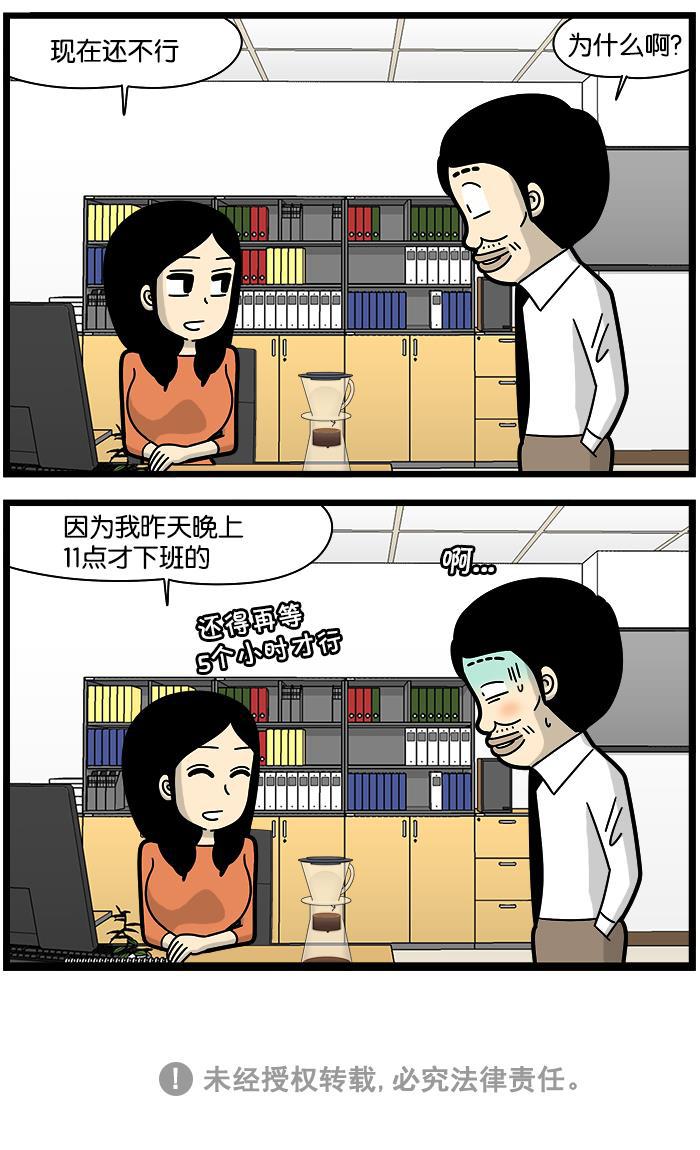 唐门英雄传漫画-[第1110话] 冰滴咖啡全彩韩漫标签