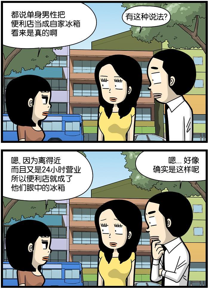 唐门英雄传漫画-[第1113话] 冰箱全彩韩漫标签