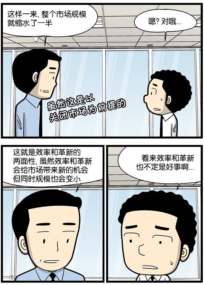 唐门英雄传漫画-[第1115话] 效率全彩韩漫标签