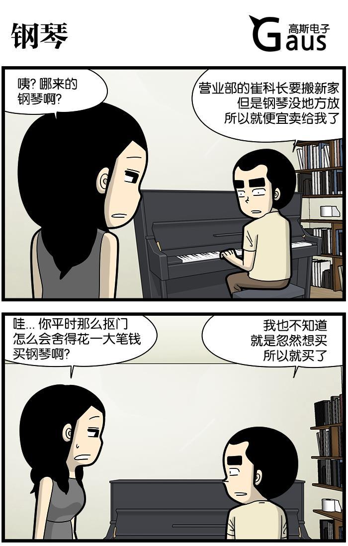 唐门英雄传漫画-[第1119话] 钢琴全彩韩漫标签