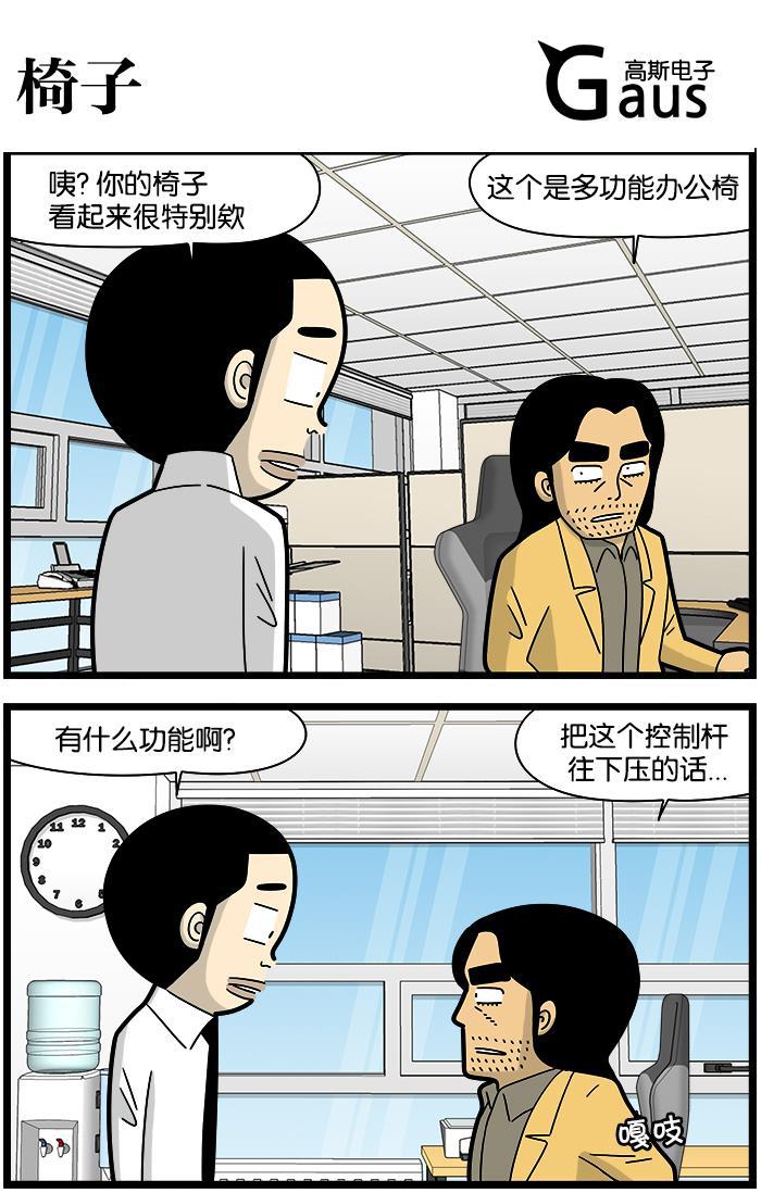 唐门英雄传漫画-[第1123话] 椅子全彩韩漫标签