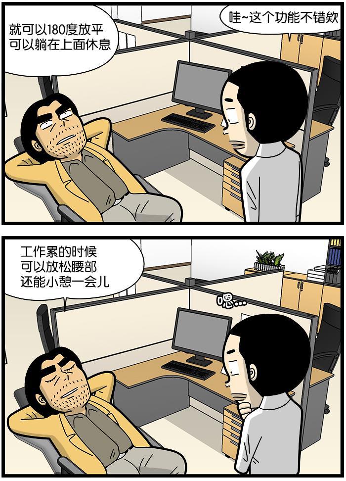 唐门英雄传漫画-[第1123话] 椅子全彩韩漫标签