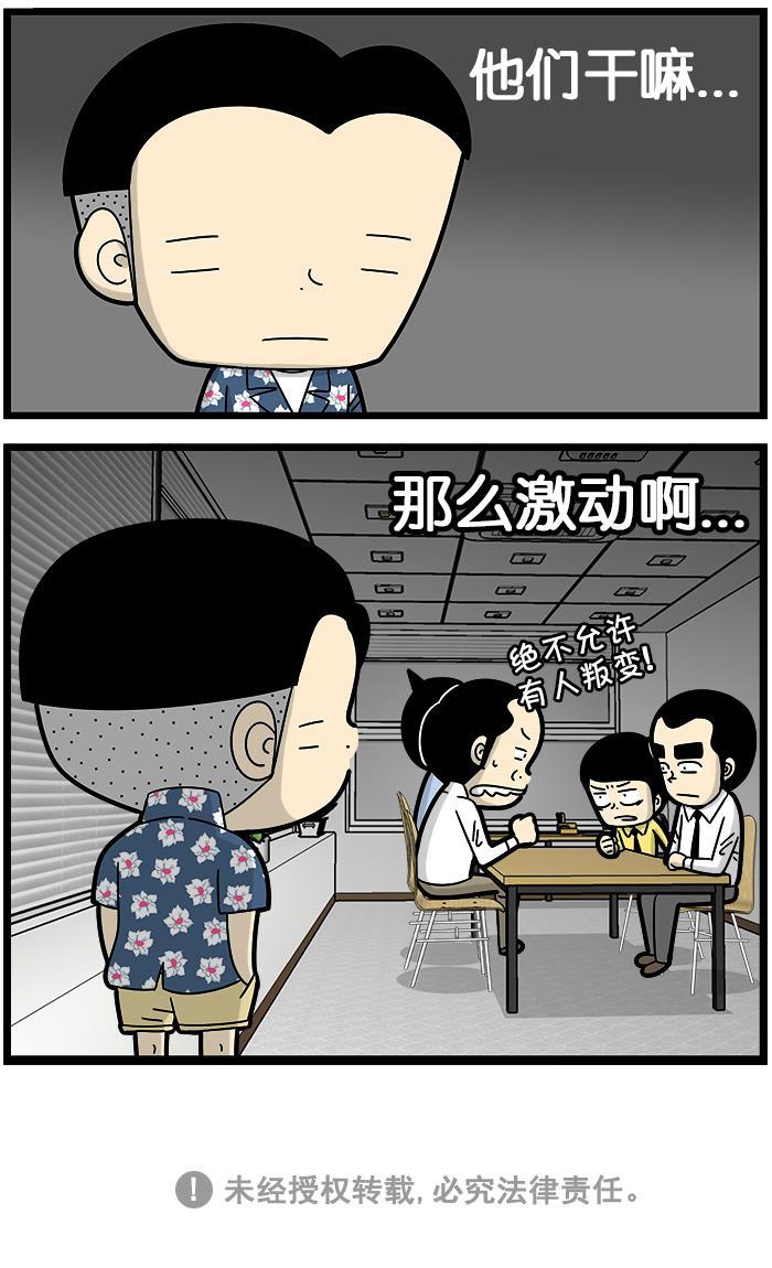 唐门英雄传漫画-[第1128话] 短裤革命全彩韩漫标签