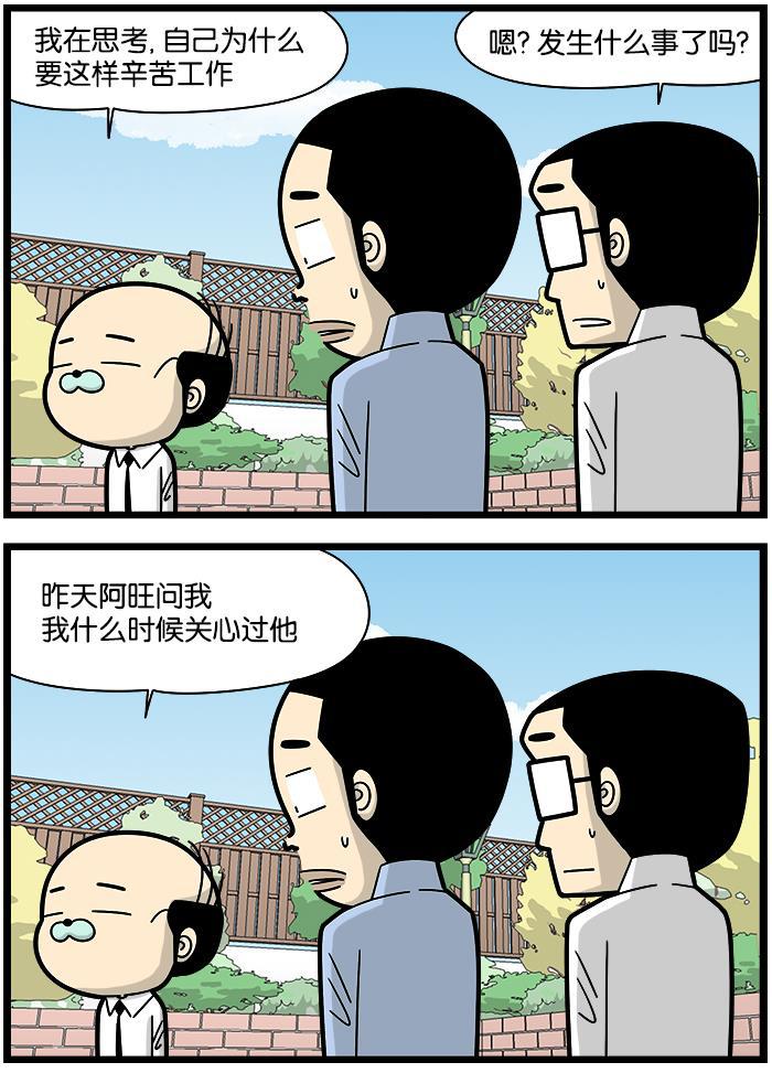 唐门英雄传漫画-[第1131话] 为了谁全彩韩漫标签