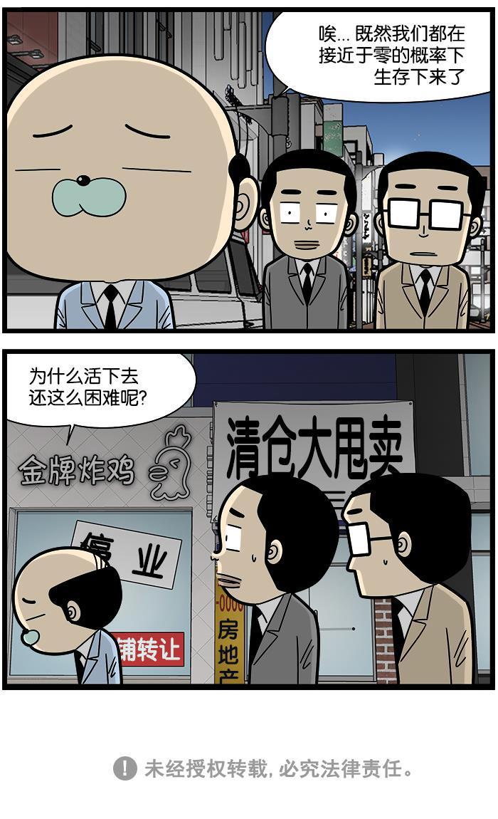唐门英雄传漫画-[第1132话] 古迪洛克带全彩韩漫标签