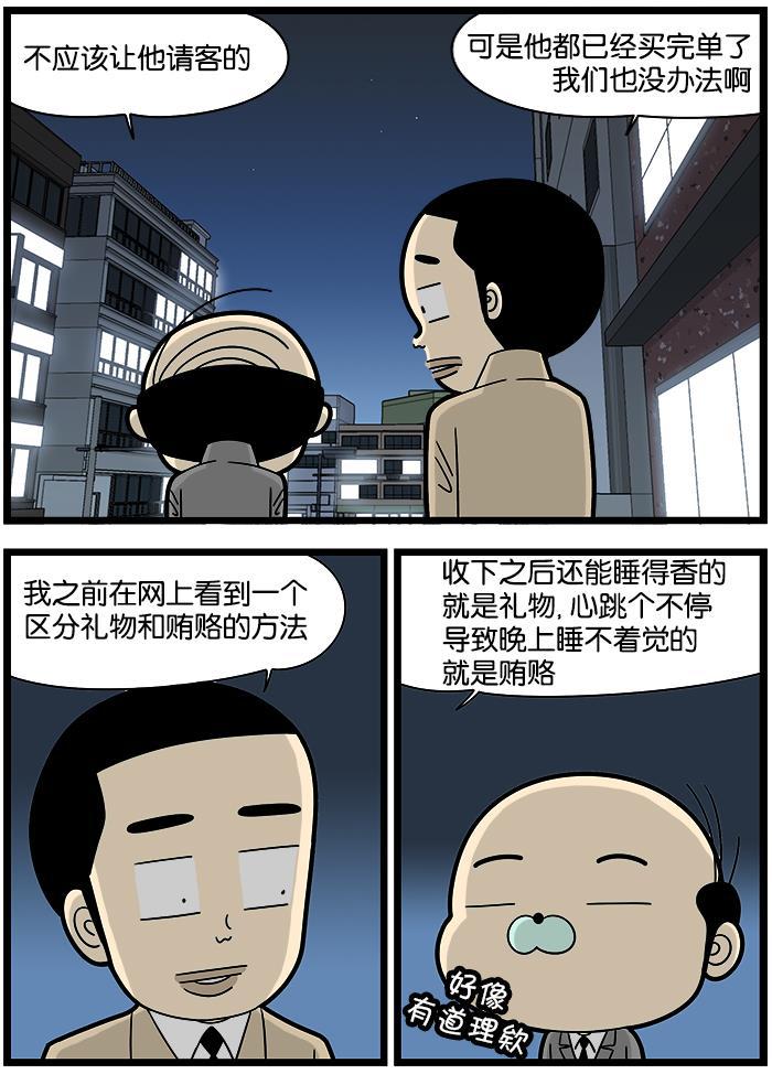 唐门英雄传漫画-[第1134话] 贿赂全彩韩漫标签
