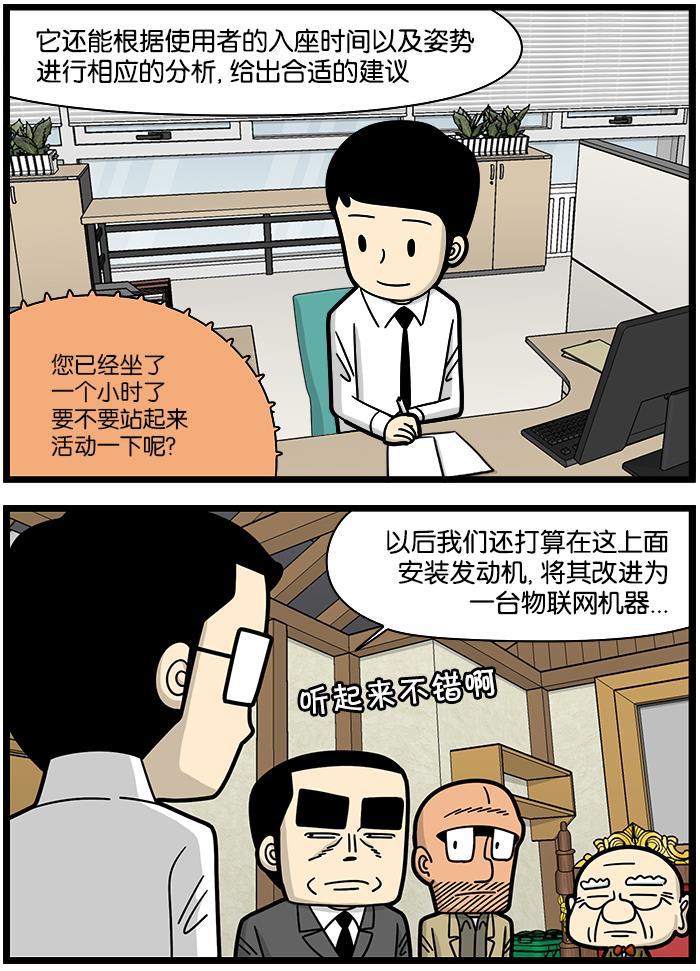 唐门英雄传漫画-[第1135话] 智能办公椅全彩韩漫标签