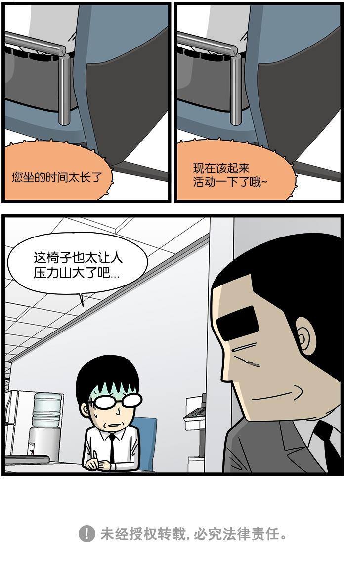 唐门英雄传漫画-[第1135话] 智能办公椅全彩韩漫标签