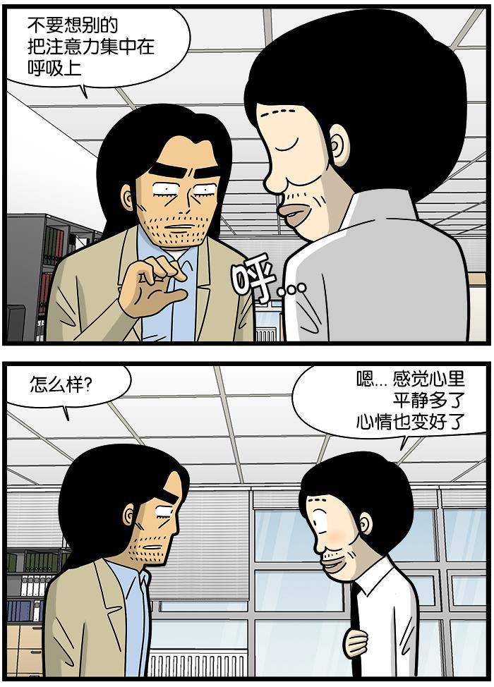 唐门英雄传漫画-[第1139话] 公司的影响力全彩韩漫标签