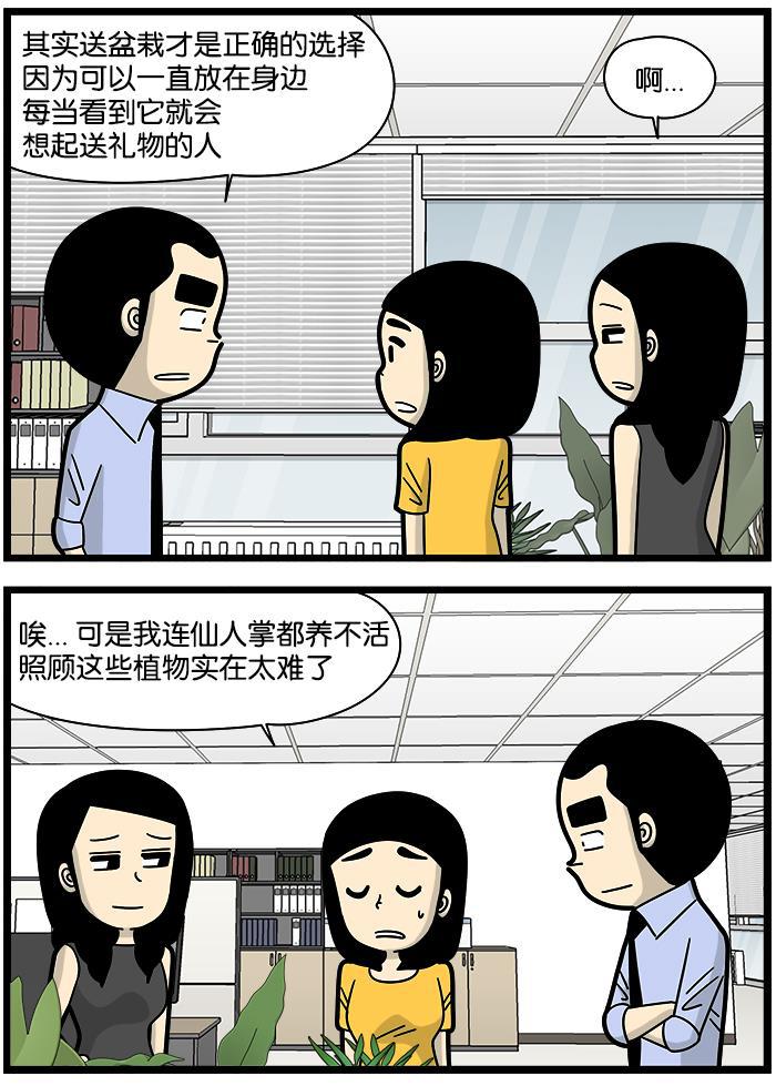 唐门英雄传漫画-[第1140话] 盆栽全彩韩漫标签