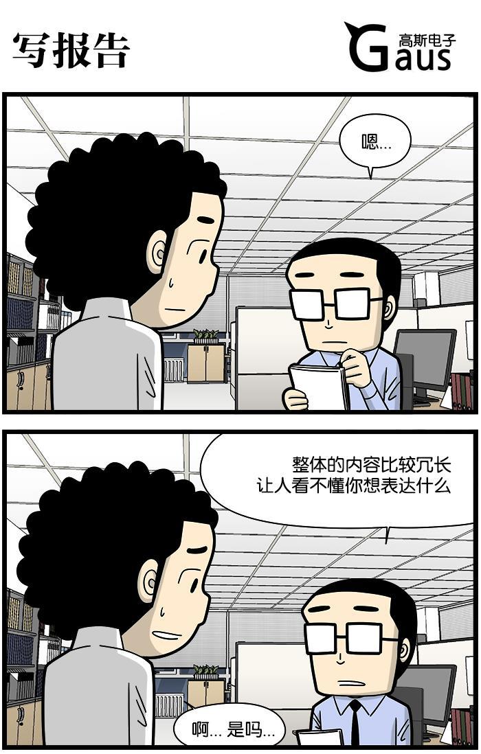 唐门英雄传漫画-[第1141话] 写报告全彩韩漫标签