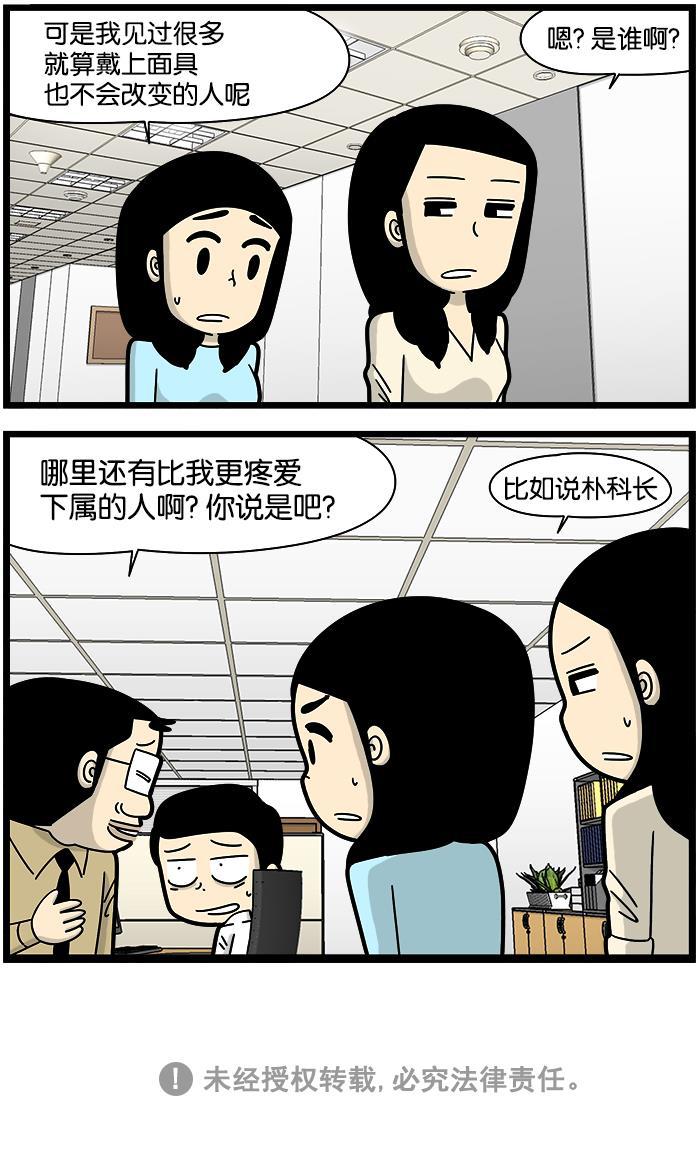 唐门英雄传漫画-[第1149话] 万圣节效应全彩韩漫标签