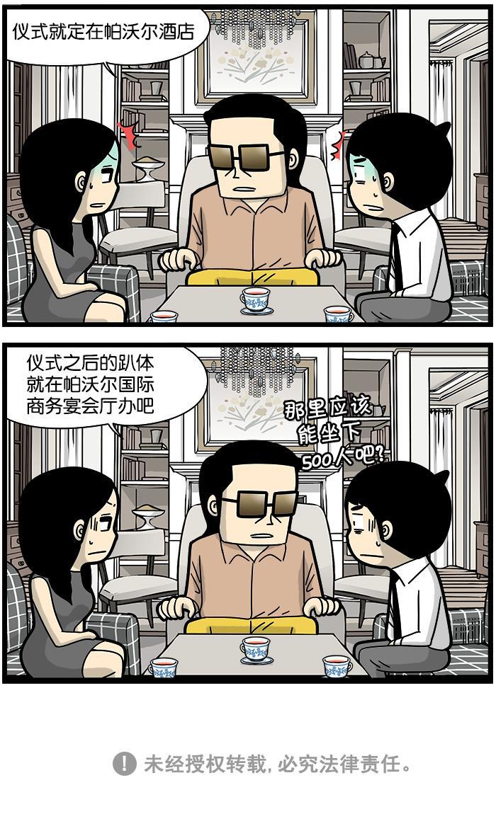 唐门英雄传漫画-[第1151话] 小型婚礼全彩韩漫标签