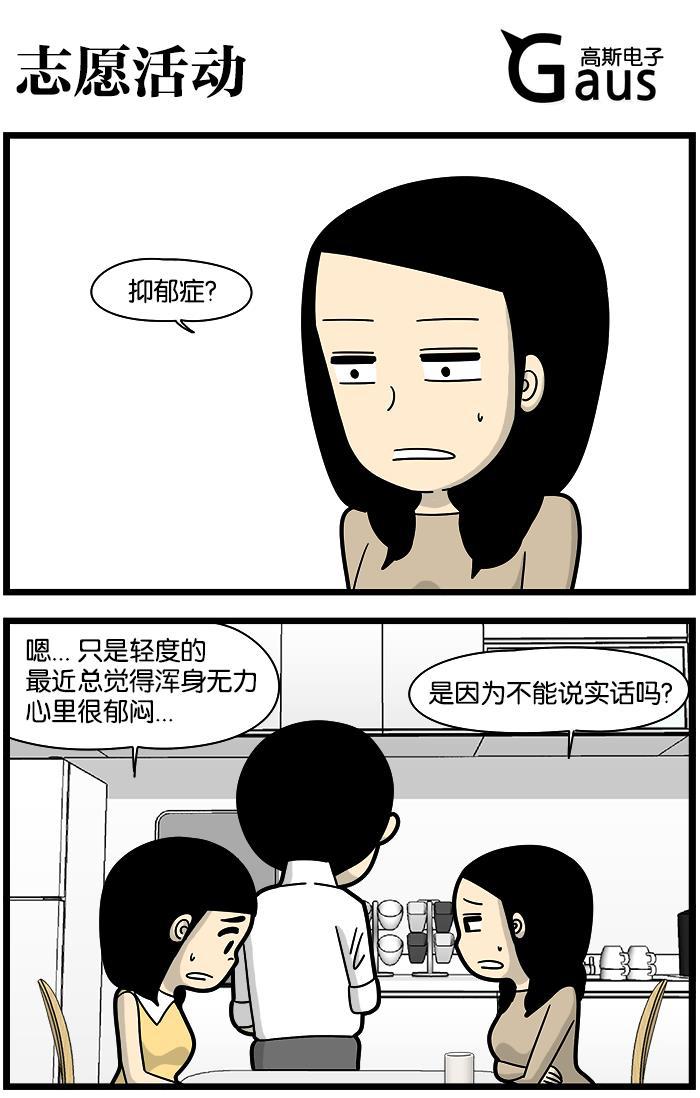 唐门英雄传漫画-[第1154话] 志愿活动全彩韩漫标签