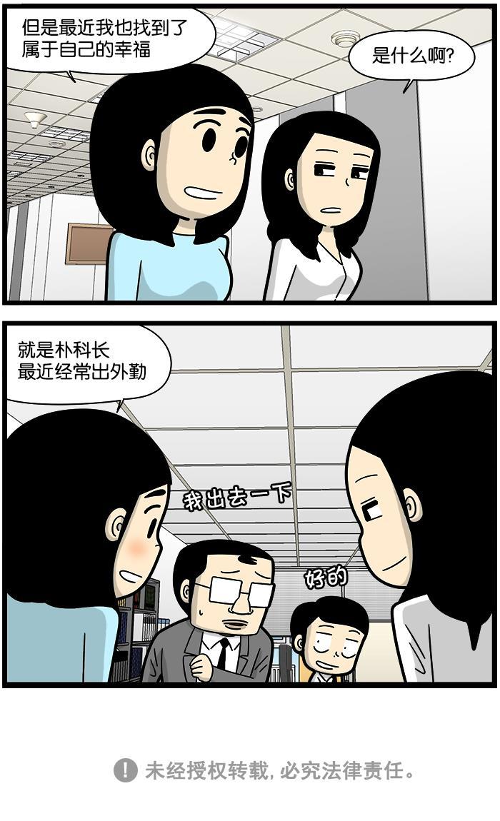 唐门英雄传漫画-[第1158话] 幸福是频率全彩韩漫标签