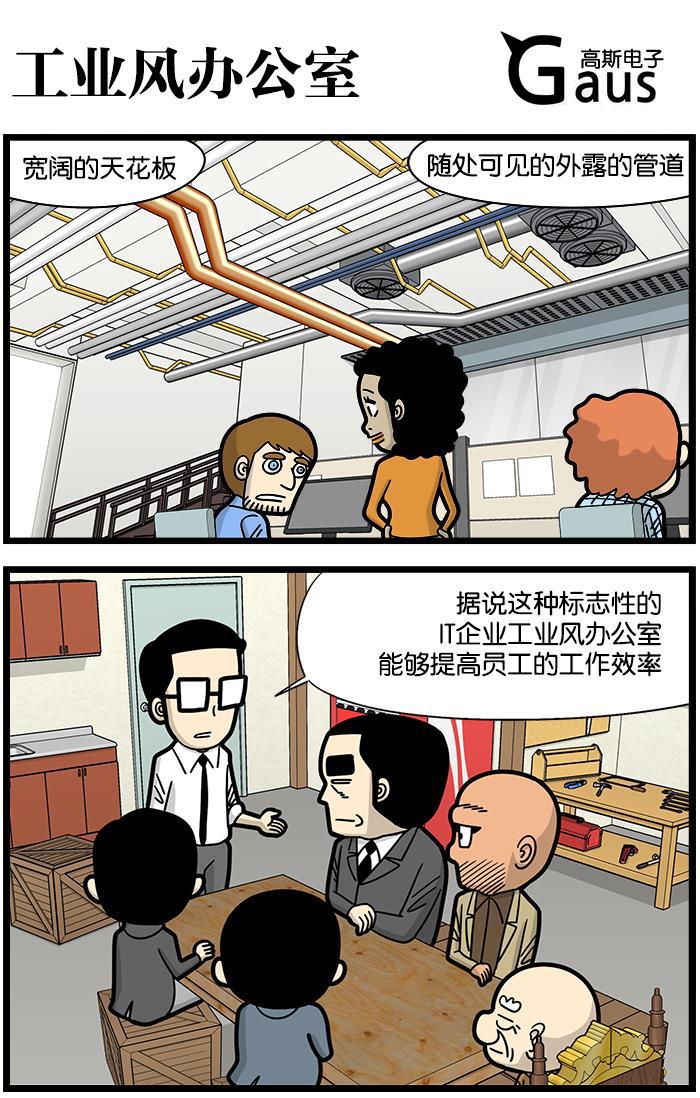 唐门英雄传漫画-[第1159话] 工业风办公室全彩韩漫标签
